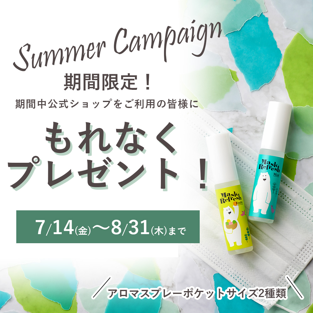 白くまマスク マスクリフレッシュポケット ミント 15ml デイリーアロマ